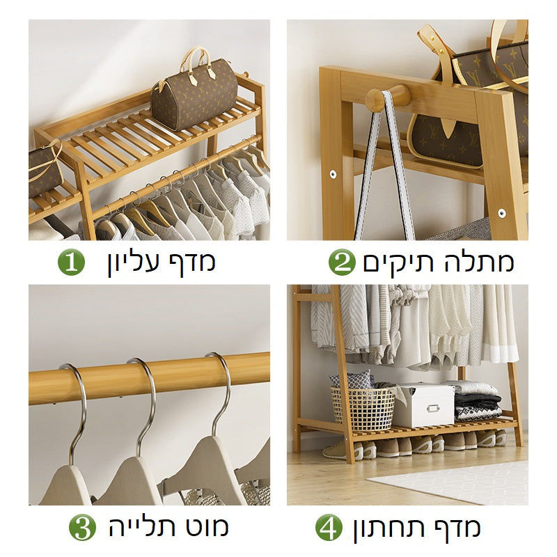 מתלה בגדים מבמבוק  Bamy